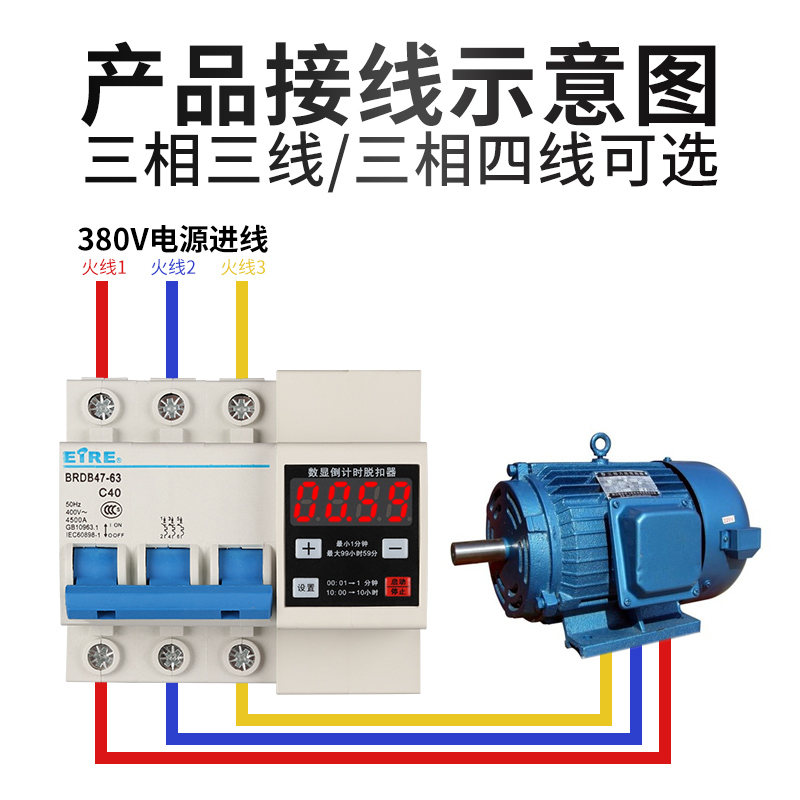 380V三相三线大功率定时器开关蒸饭柜电机抽水泵自动数显倒数计时