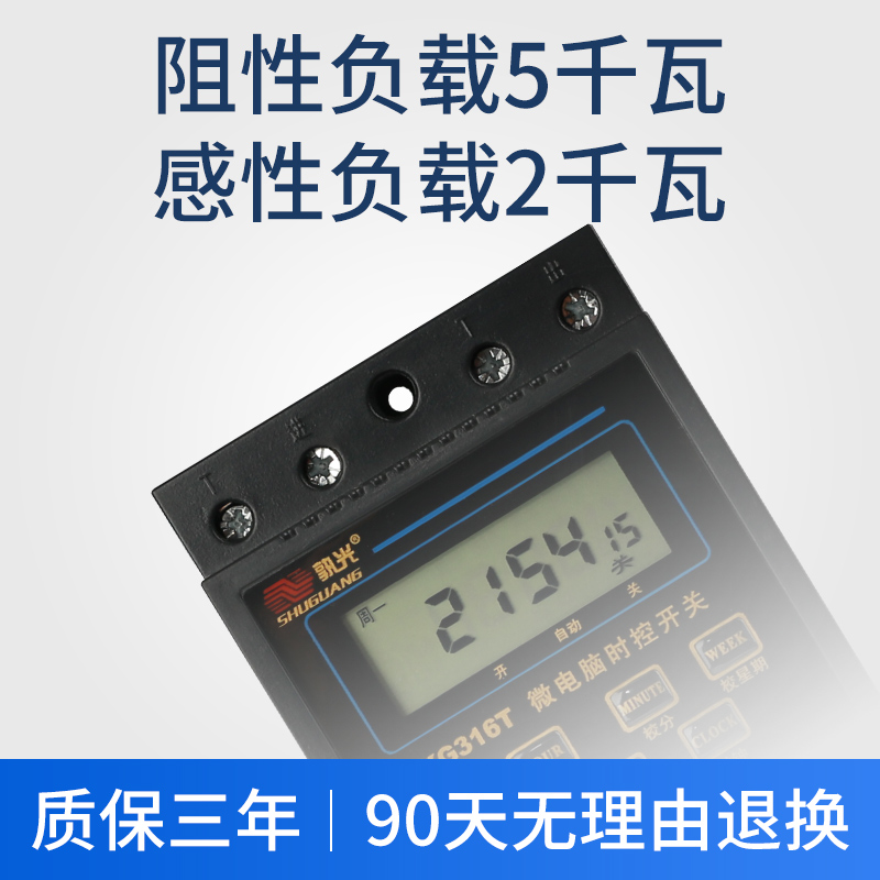 孰光微电脑时控开关KG316T时间控制器220v全自动黑色老款电源定时 - 图1