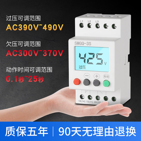 Power supply protection 380v under voltage and phase loss