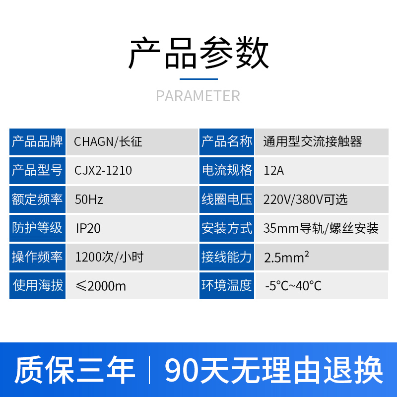 长征交流接触器220v单相CJX2-1210 380v 三相1810 2510 3210 - 图2