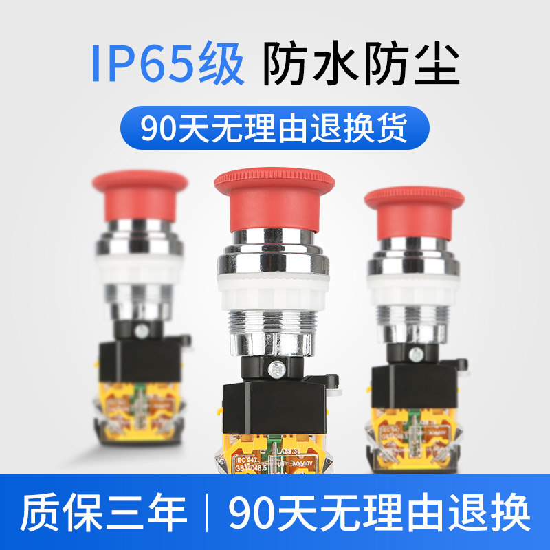 BA8050金属隔爆急停按钮带EX防爆标志防爆箱急停控制箱使用常开红,淘宝优惠券,粉丝福利购,淘宝优惠卷