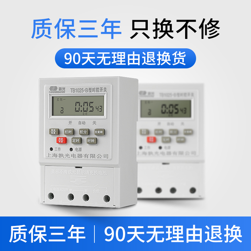 电源定时kg316t微电脑时控开关路灯时间控制器220v全自动1025AB - 图0