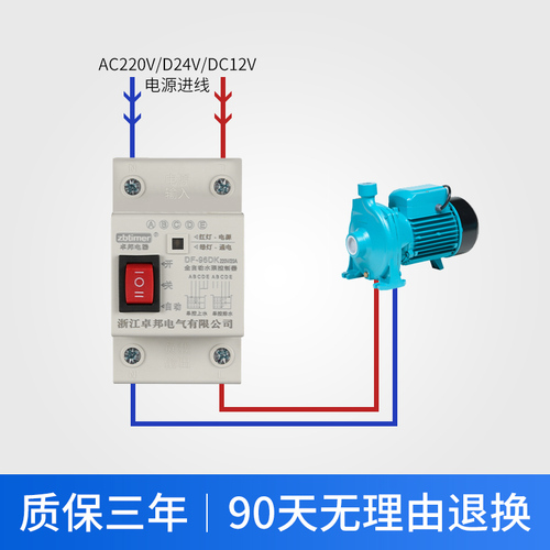 水塔抽水位全自动控制器水泵液位继电器直流12v24v浮球开关上水箱