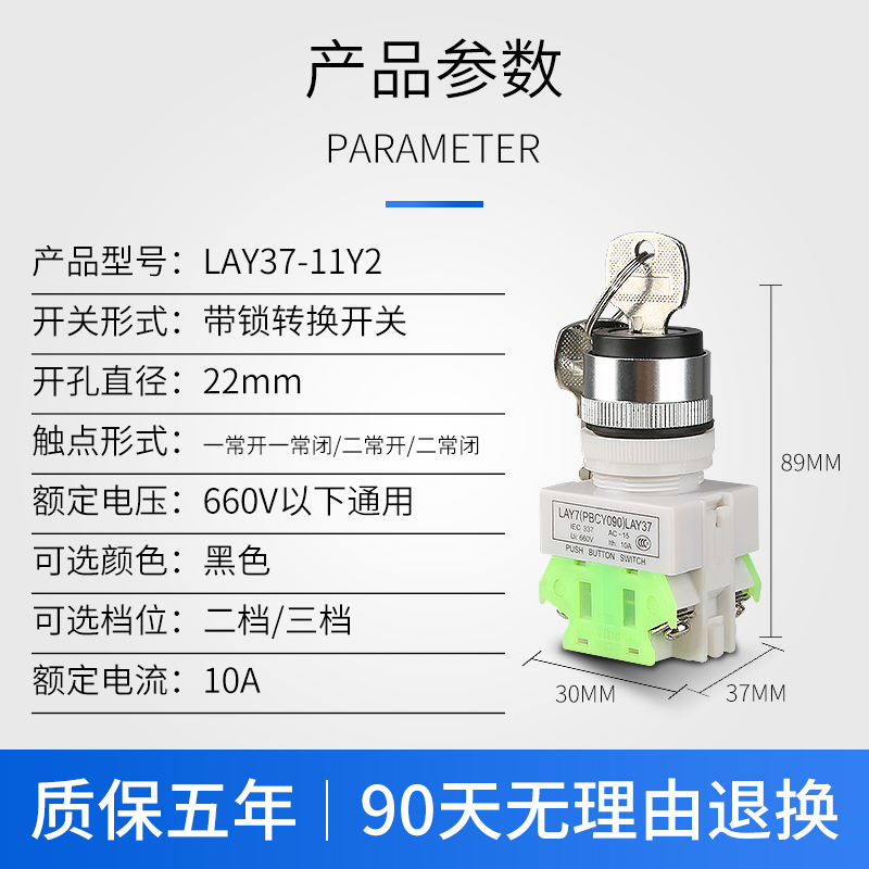 按钮开关LAY37 11Y2转换开关20Y3带钥匙二位三位按钮常开常闭22mm - 图0