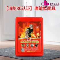 Wheelie Got Fire Gas Mask Filter Type Self Rescue Respirator 3C Certified Fire Escape Hotel Fire Protection Against Smoke