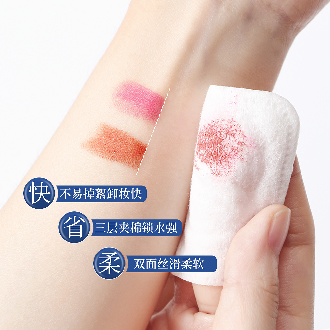 轻呵双面卸妆棉化妆棉片全压边厚款不易掉絮加量装柔软官方正品,淘宝优惠券,粉丝福利购,淘宝优惠卷