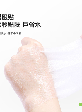轻呵开口湿敷棉三合一可拉伸敷脸专用开孔式超薄面膜纸化妆棉