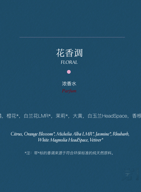 岩兰aromag 青水木兰 浓香水 白玉兰 花香 50ml