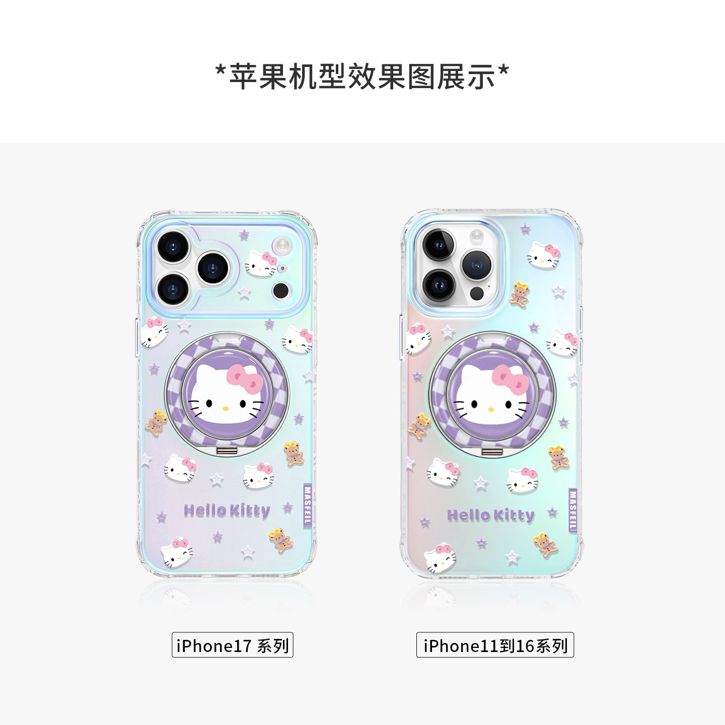 MASFEIL × 紫色格子凯蒂适用苹果17Promax手机壳新款Lo9带支架iPhone16Pro保护套ip15高级感14支点可爱13pm - 图3