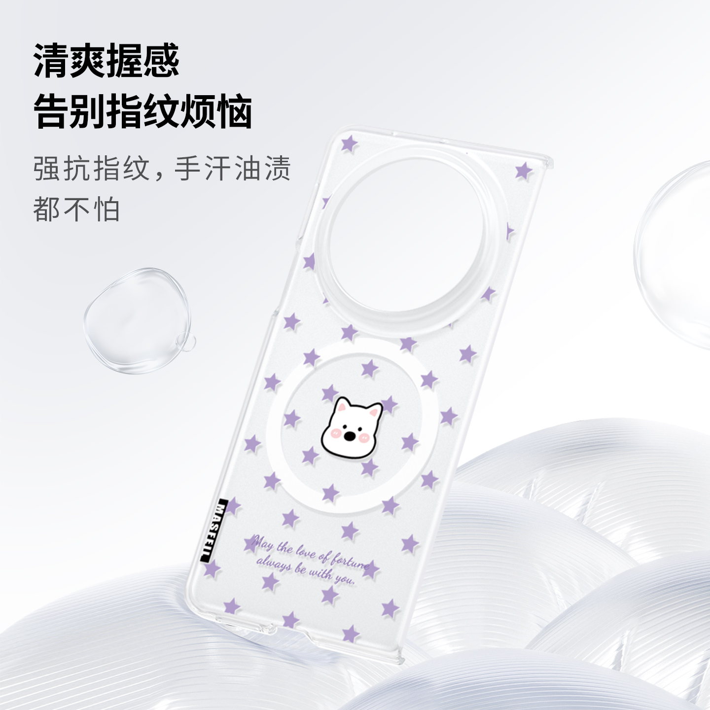 MASFEIL × 星空小狗适用于华为matex6手机壳折叠屏新款matex7典藏版保护套x3磁吸X5超薄可爱支点支架高级感 - 图1