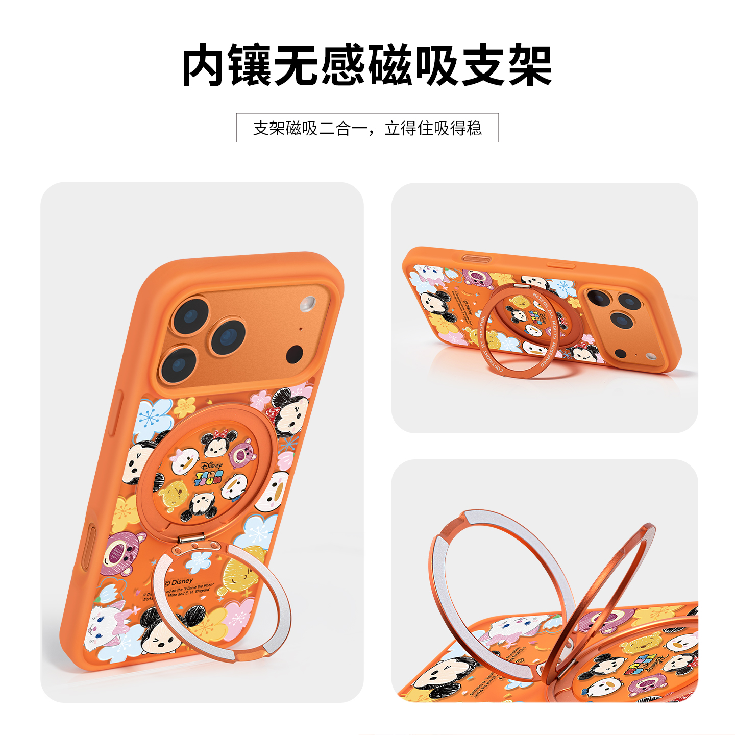 MASFEIL × 花朵团子适用苹果17promax手机壳iPhone17pro新款带支架ip17全包Fo5磁吸支点网红女高级感保护套 - 图1