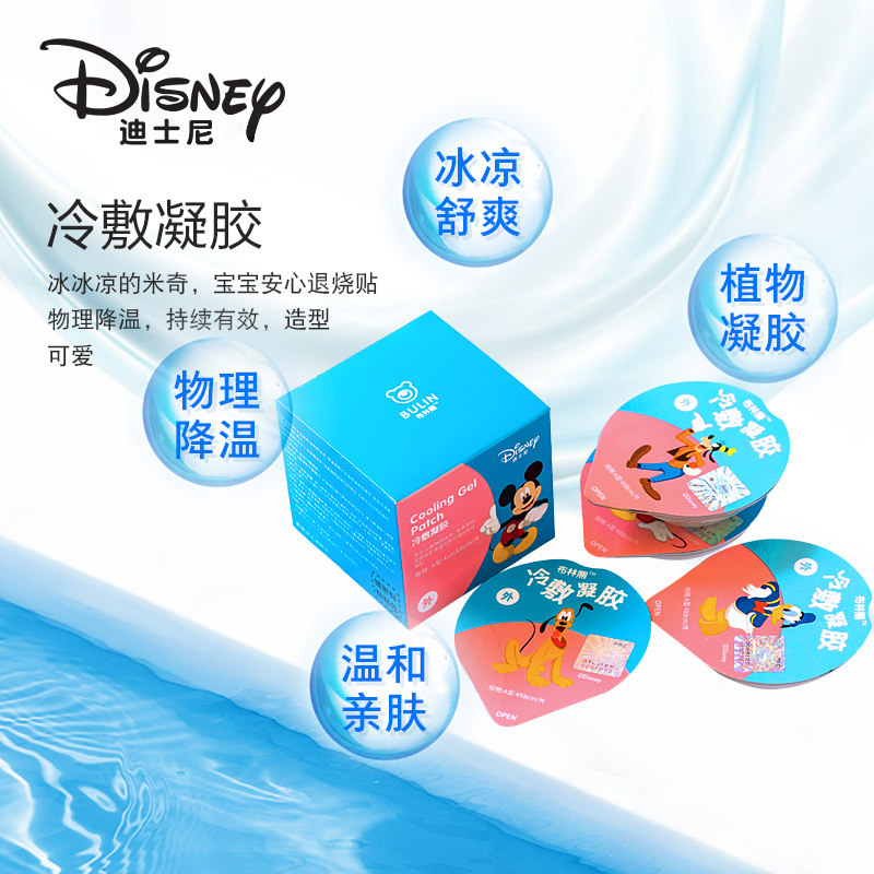 汇涵迪士尼系列退烧降温宝宝退热贴 hvha冷热敷器具（器械）