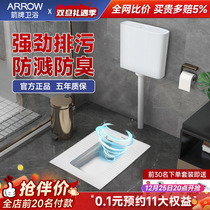Arrow-card squatting squatting-type water tank complete set of squat toilet Toilet Squatting toilet urinal Large size
