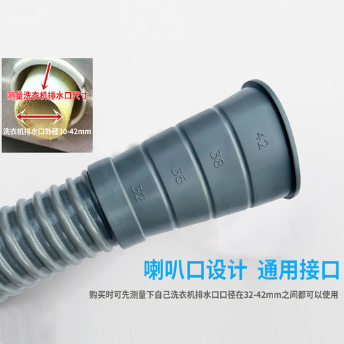 厨房水槽洗衣机下水管拖把池洗手池台盆下水器口径通用排水软管 - 图1