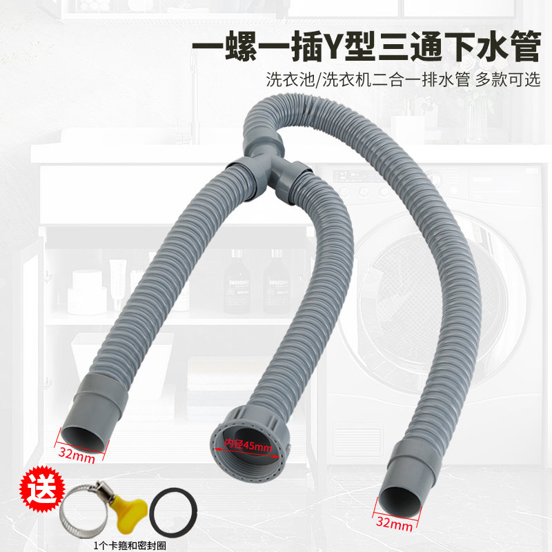 洗衣机排水管下水三通Y字形下水管三头通洗菜盆下水道二合一双排,淘宝优惠券,粉丝福利购,淘宝优惠卷