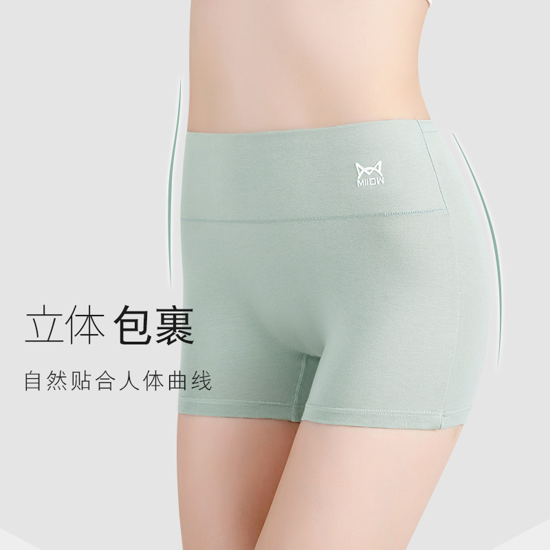 猫人女士平角纯棉抗菌全棉安全裤 猫人铭基内裤