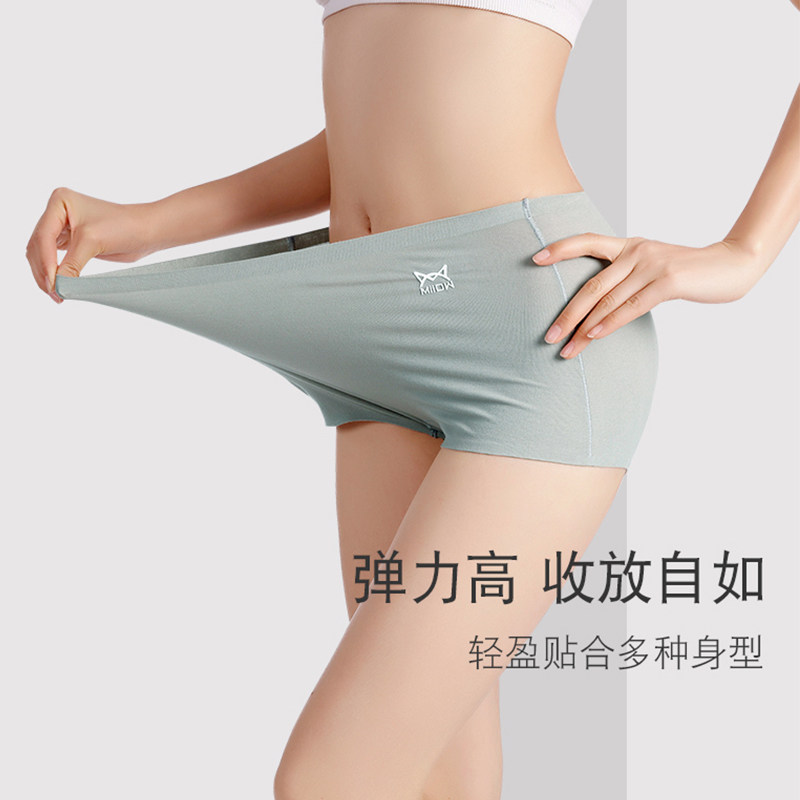 猫人女士平角无痕纯棉抗菌安全裤 猫人铭基内裤