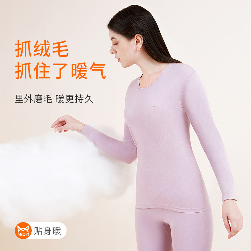 猫人保暖男套装无痕发热打底棉毛衫 猫人铭基保暖上装