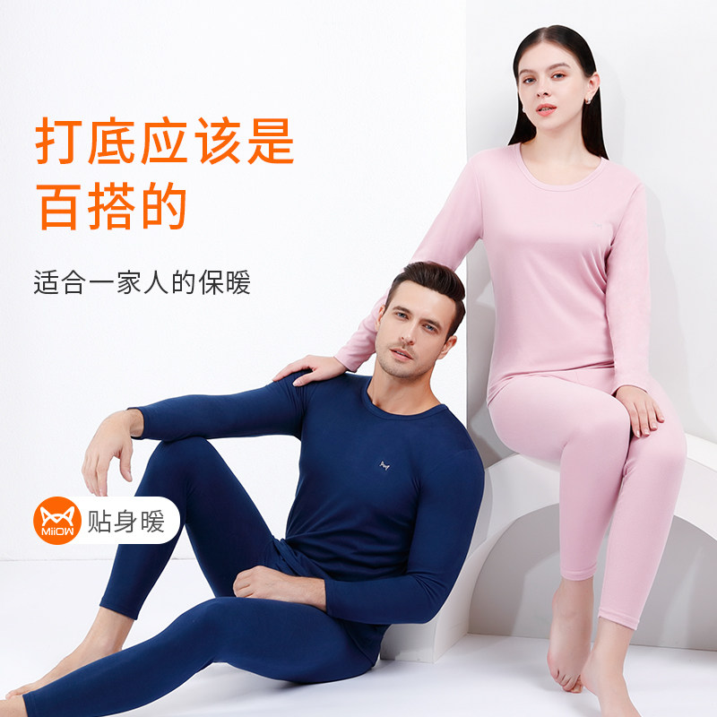 猫人保暖男套装无痕发热打底棉毛衫 猫人铭基保暖上装