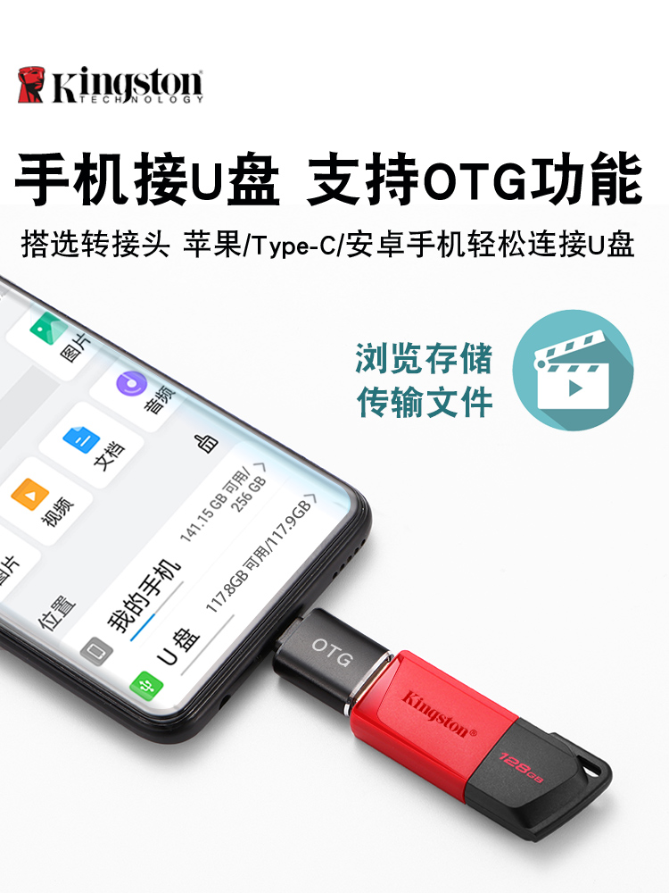 金士顿u盘128g高速大容量定制礼盒优盘64g电脑商务办公正品学生用-图2