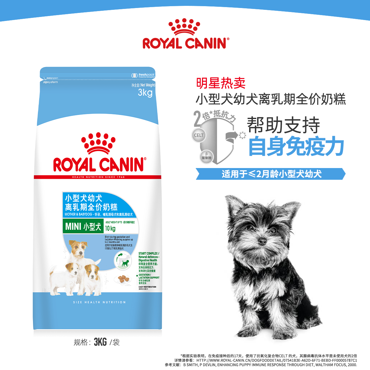 皇家狗粮小型犬奶糕幼犬粮通用型MIS30/10KG金毛狗粮囤粮10公斤