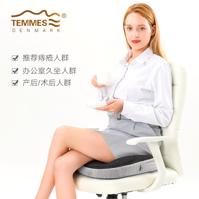 丹麦TEMMES泰梅斯 办公室椅子坐垫 久坐释压座垫 汽车椅垫