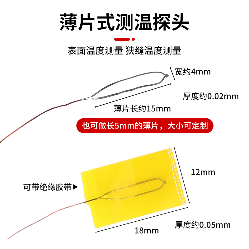 开普森超细极细K/T型热电偶测温线温度传感器微小测温高精度偶丝