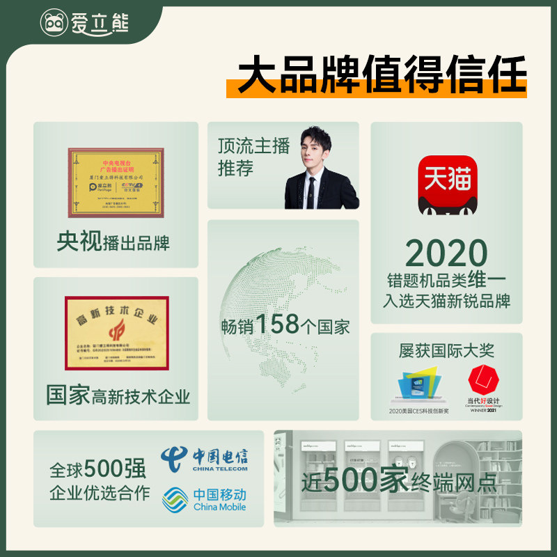 宽幅高清错题打印机a9爱立熊 爱立熊热敏/热转印打印机