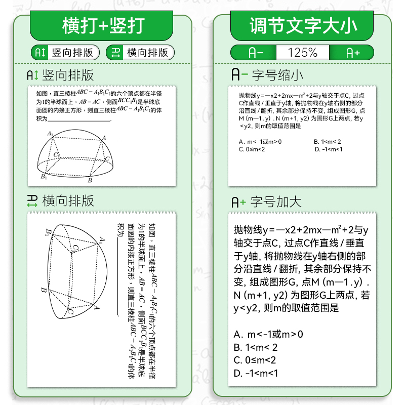 宽幅高清错题打印机爱立熊A9学习学霸整理免抄神器作业抄题爱丽熊 - 图1