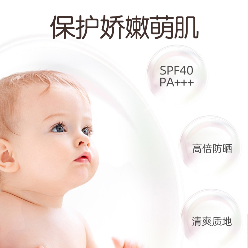 皇家嬰童嬰幼兒防曬霜全身保濕免洗防曬乳嬰童防紫外線兒童隔離霜_皇家嬰童旗艦店_嬰童用品