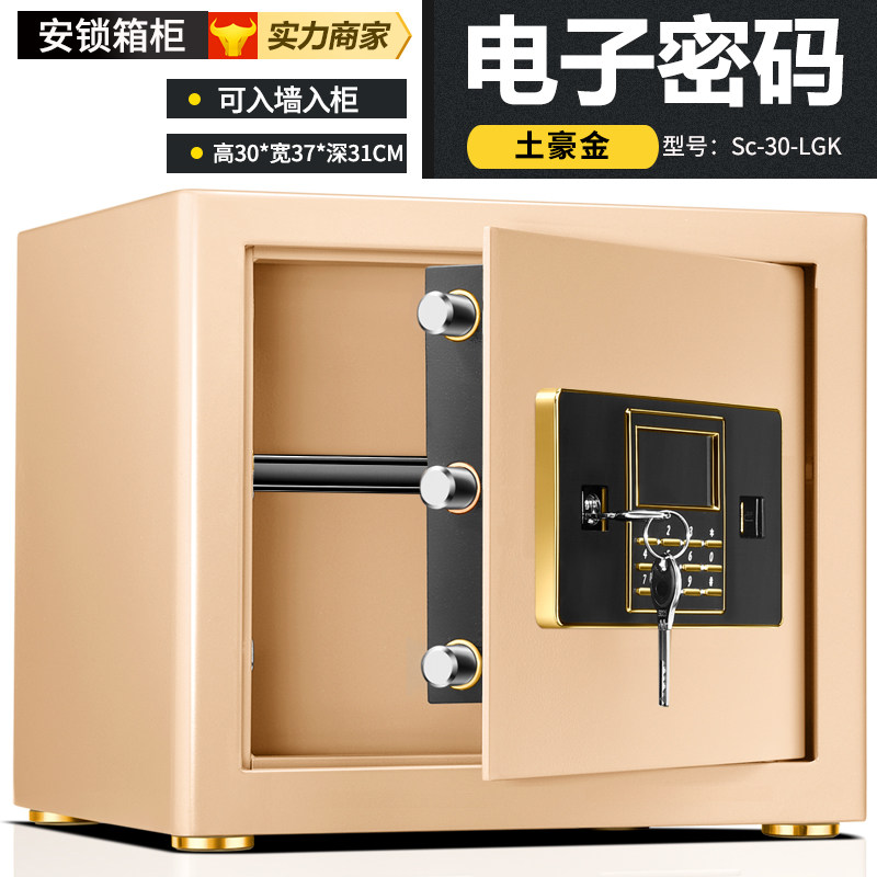 / ansol保险箱家用小型30cm高安锁 安锁保管箱