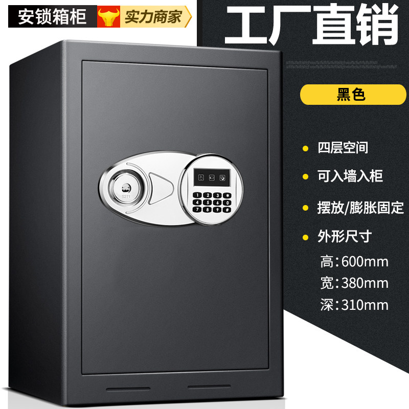  安锁保险箱