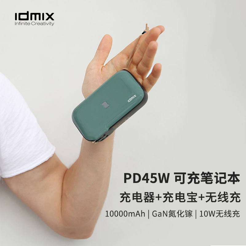 IDMIX无线充电宝充电器二合一10000毫安移动电源45W氮化镓快充适用于iPhoen15/14苹果macbook笔记本华为电脑-图1