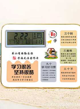 学生励志闹钟摆台礼书桌桌面鼓励