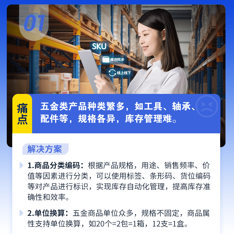 管家婆五金店工厂组装生产门店进销存管理系统库存软件网店erp - 图2