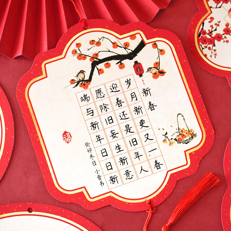 中国风国潮硬笔书法纸精美装饰布置挂卡母亲节礼物送妈妈抄写练字专用高级感小学生手写空白心愿祝福许愿卡片 - 图1