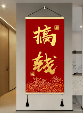 中式搞钱办公室职场装饰画金色