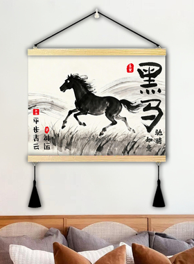 乾坤未定黑马搞笑装饰画