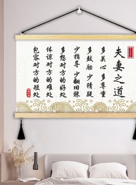 新中式夫妻之道客厅沙发背景挂画