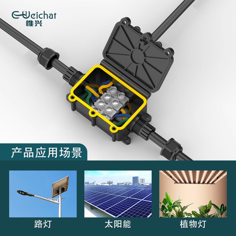 室外三通电线防水接线盒一进二出塑胶尼龙AP66led路灯电缆防水盒 - 图1