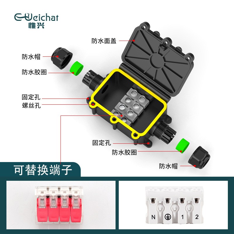 防水接线盒一进一出大功率40A一体式翻盖户外IP68自带端子分线器 - 图1