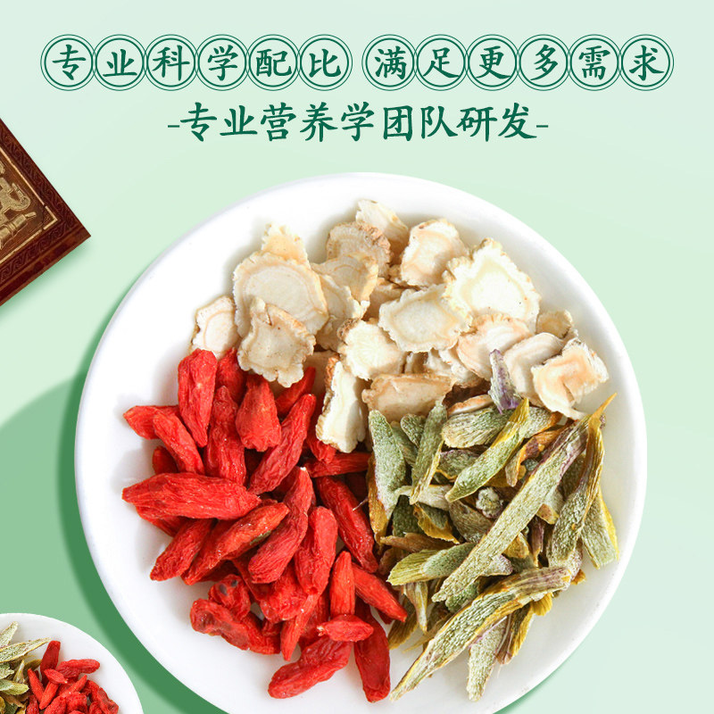 【体验装10袋】永利佳霍山枸杞茶包 永利佳旗舰石斛/枫斗