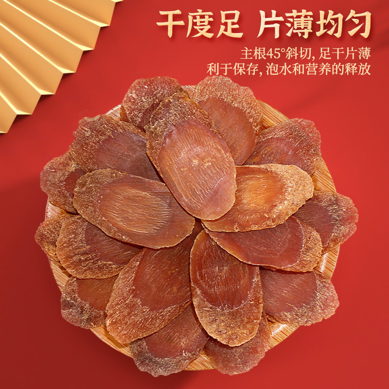  永利佳旗舰人参/园参及其制品