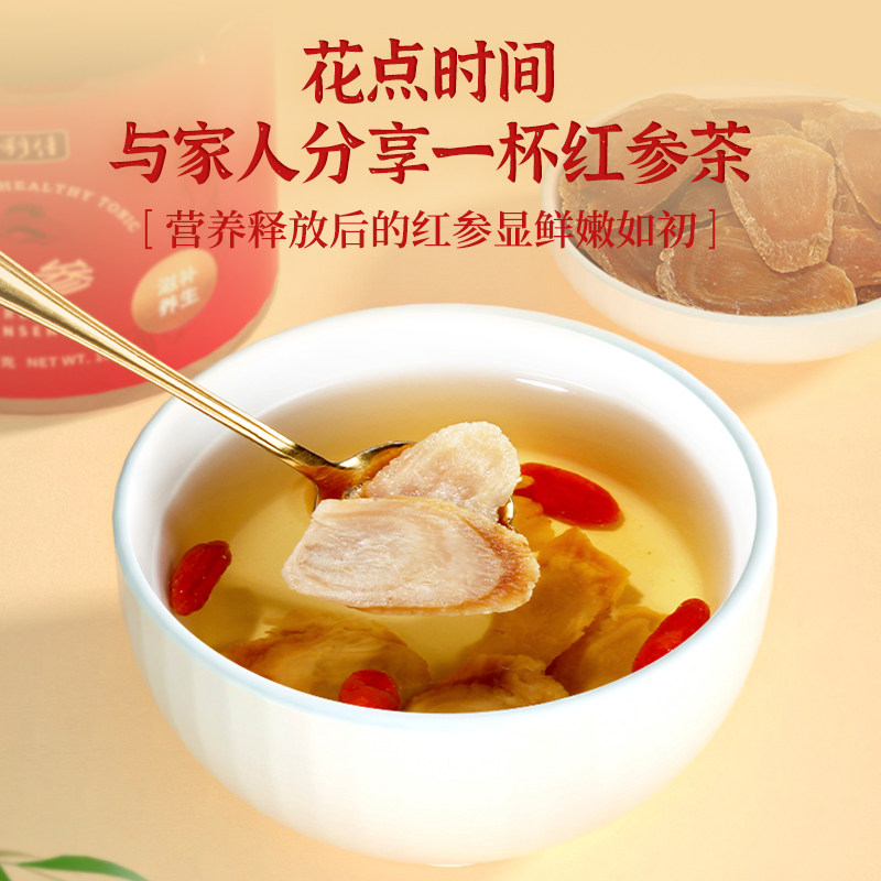  永利佳旗舰人参/园参及其制品