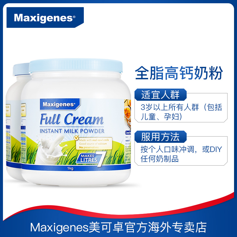 Maxigenes美可卓全脂高钙牛奶粉1kg蓝胖子澳洲进口成人专卖店2罐-图3