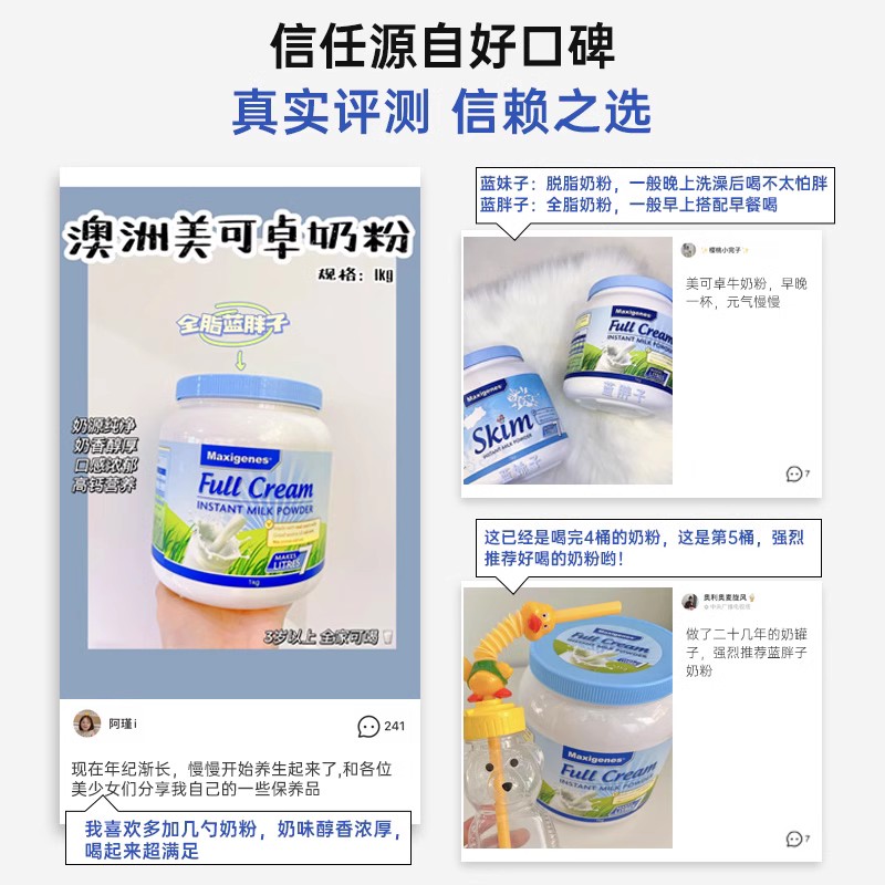 Maxigenes美可卓全脂高钙牛奶粉1kg*4蓝胖子澳洲进口成人学生 - 图1