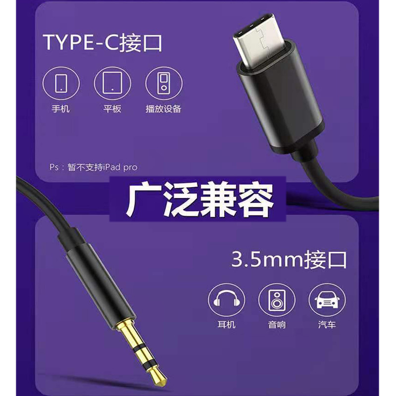 type-c转3.5mm车载aus音频线手机连接音响音箱AUX耳机双头汽车用适用华为p4020小米转接VIVO公对公huawei无损 - 图2