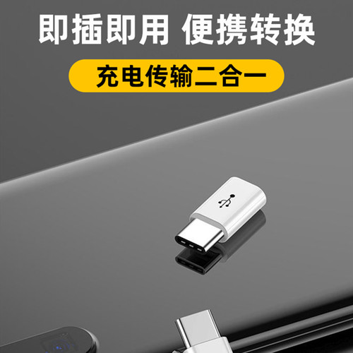 适用华为苹果16iPhone15充电转接头lightning转typec安卓公转tpyec母数据线转换器手机C口转老microUSB转接口 - 图0