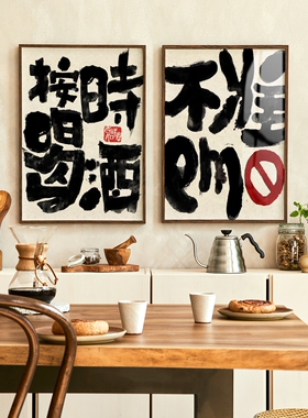 莫生气情绪稳定挂画别和傻子生气