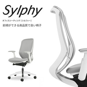 日本okamura冈村sylphy人体工学椅家用舒适久坐办公护腰电脑椅子